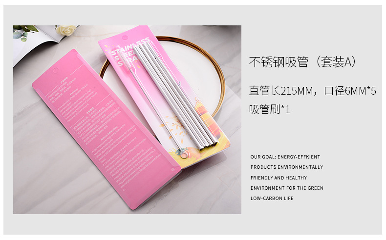 不锈钢吸管套装_04