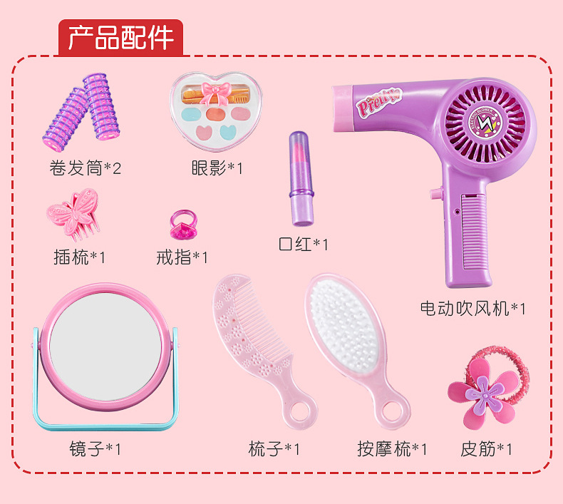 梳妆玩具详情_12.jpg