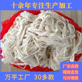 废布;废棉;库存纺织品