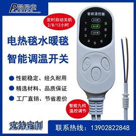 温控开关;手机充电器