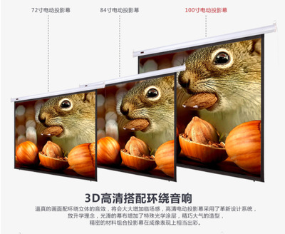 120寸4:3电动投影幕 投影仪幕布 投影机幕布|ru