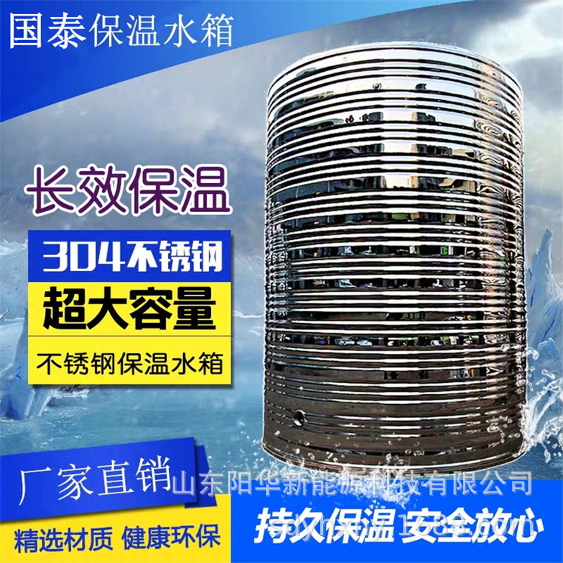工程用保温储水桶 不锈钢大水箱 1吨水   2吨水 5吨  10吨-500吨