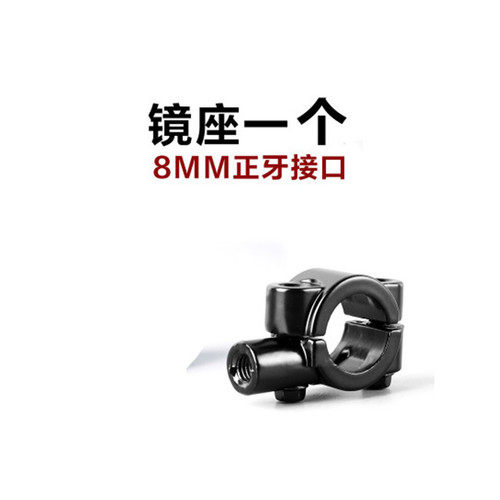 Mirror code, rearview mirror bracket installation for motorcycle, electric bike, and bicycle.