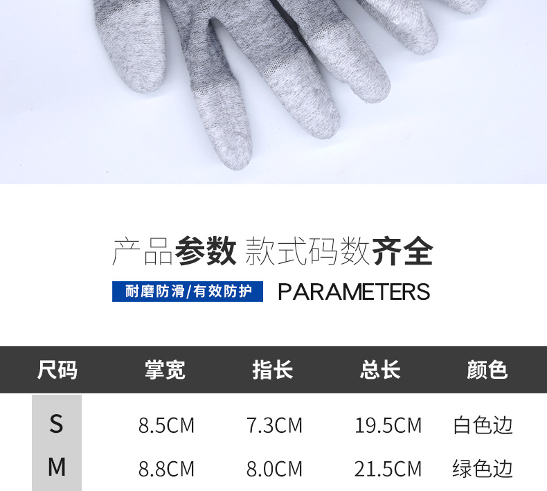 防静电碳纤维涂指