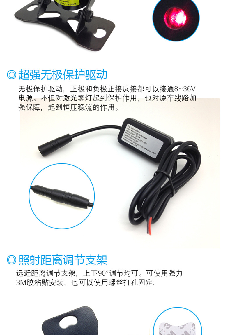 08激光雾灯详情页_11.jpg