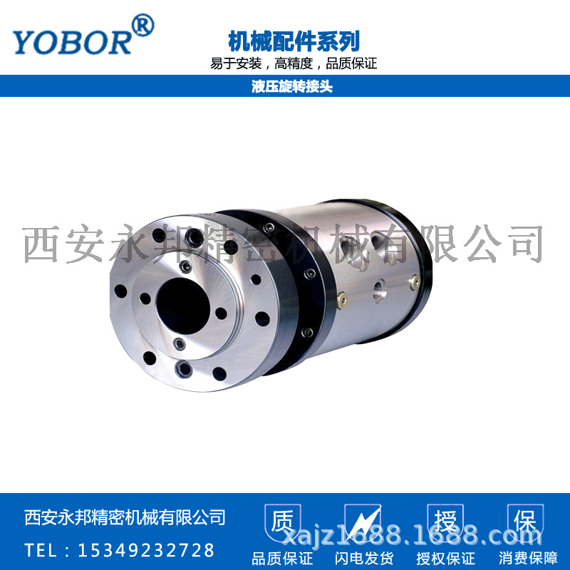 高压高速旋转接头 中央回路旋转接头接受非标 多通路液压旋转接头