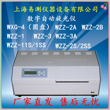 �Ϻ��לy WZZ-1/WZZ-2B/WZZ-3/3A�Ԅ�ָʾ����x