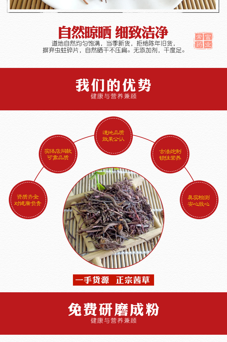 Qian Cao Chinese Madder Root Dried Herb 500g Traditional Decoction Ingredient specifications