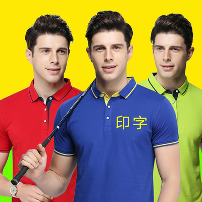 夏短袖男女款文化衫t恤定制企业工作服polo衫印字活动 广告衫订做|ms