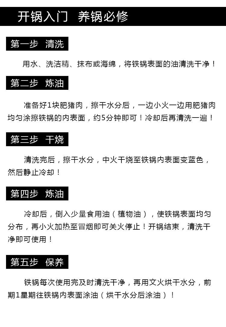 开锅保养.jpg