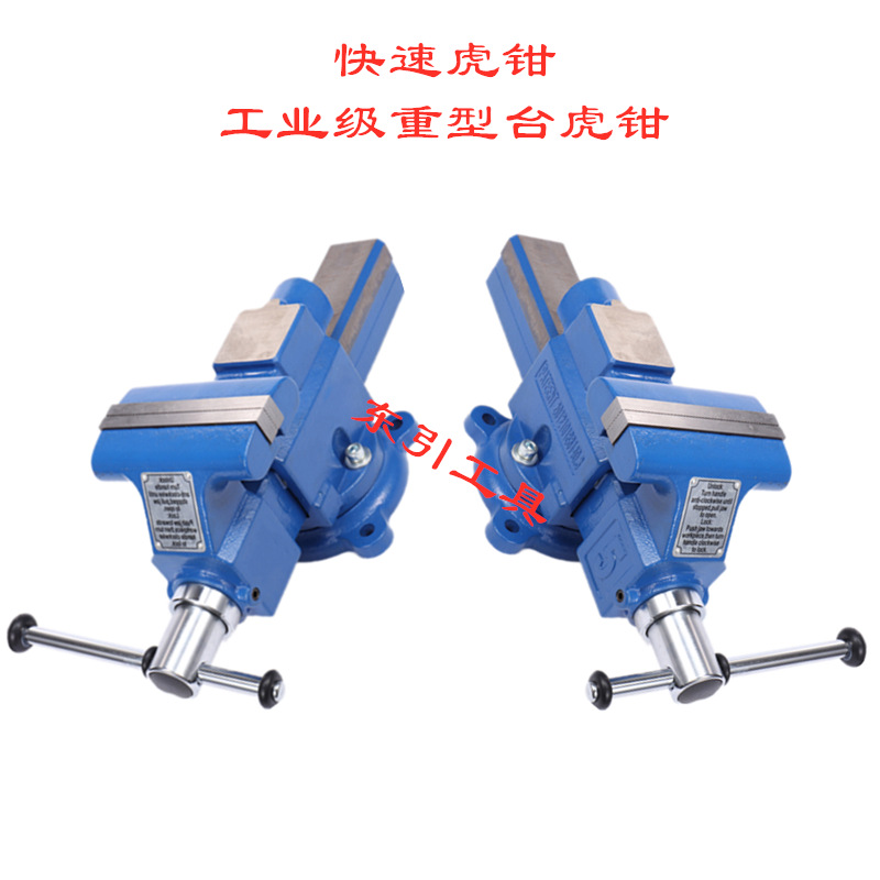 快速虎钳精密重型工业级台虎钳4寸 5寸6寸虎钳平口钳虎头钳老虎钳