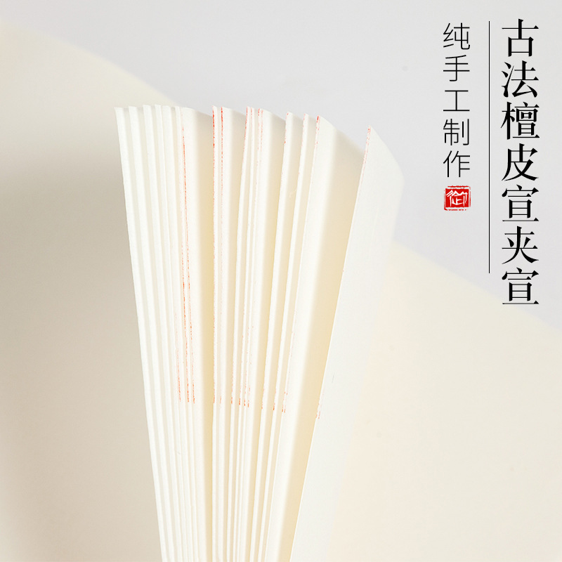 若者の大愛商品 3×6、47枚 吉白玉版棉料八尺二層 夾宣 安徽翔馬宣紙處