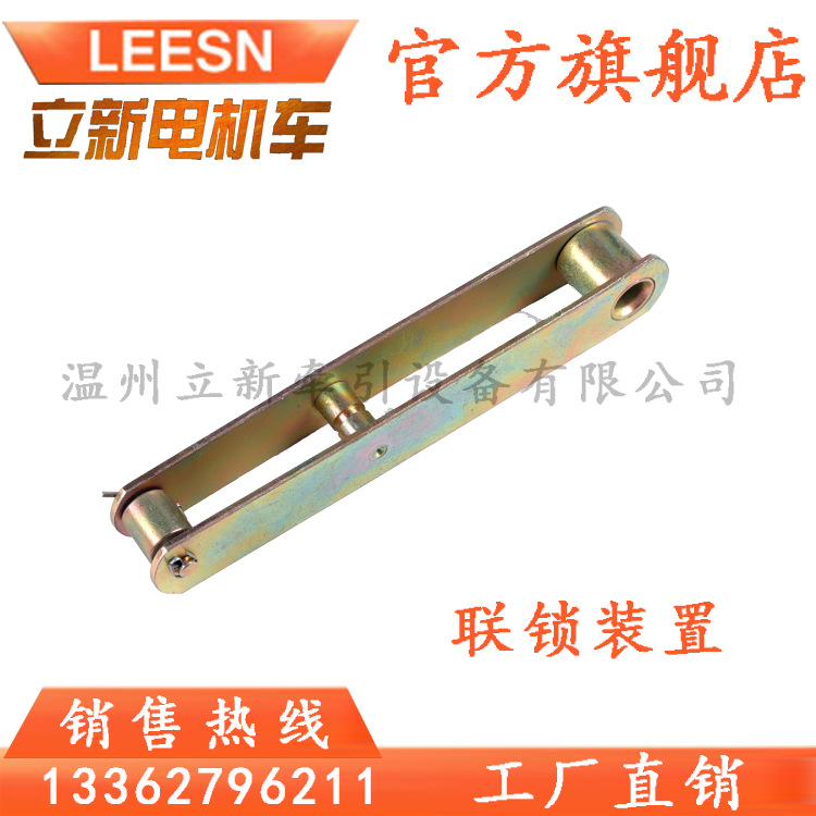 温州立新直销电动机机械联锁装置 司机控制器8-1联锁装置控制专用