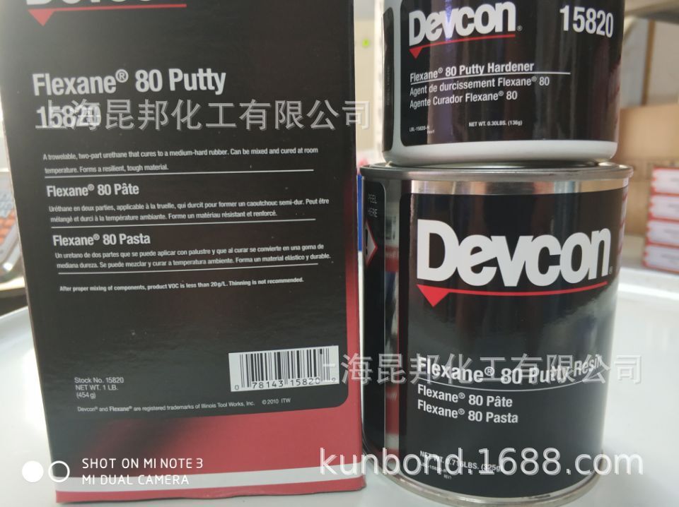 【impa 812248】Devcon 15820富乐欣橡胶修补剂 船用-阿里巴巴
