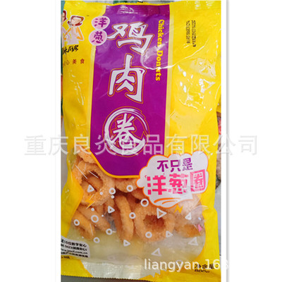 大成姐妹廚房洋蔥雞肉圈800g油炸休閑小吃西餐家宴食材