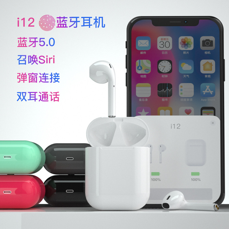 wholesale i12 Binaural Stereo Bluetooth headset tws Wireless Bluetooth headset 5.0 Touch motion headset