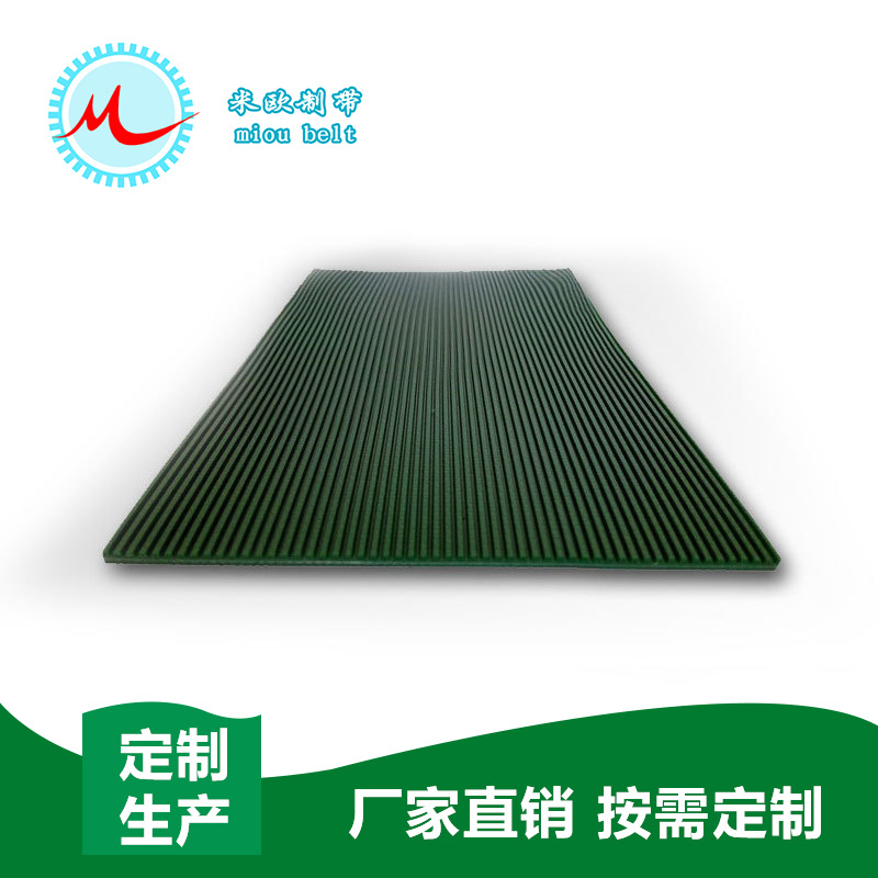 〖米欧〗3.0mmPVC直条纹输送带 防滑流水线传送带 卷料输送带厂家