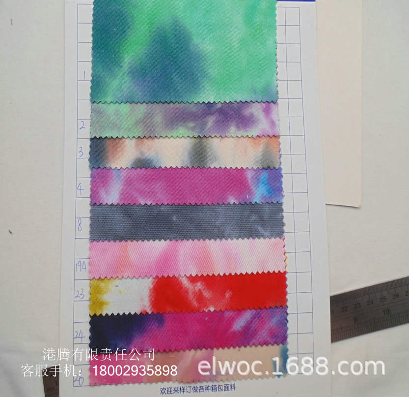 生产棉布 扎染牛仔布 斜纹环保幻彩 牛仔印花云朵布料彩色扎染259