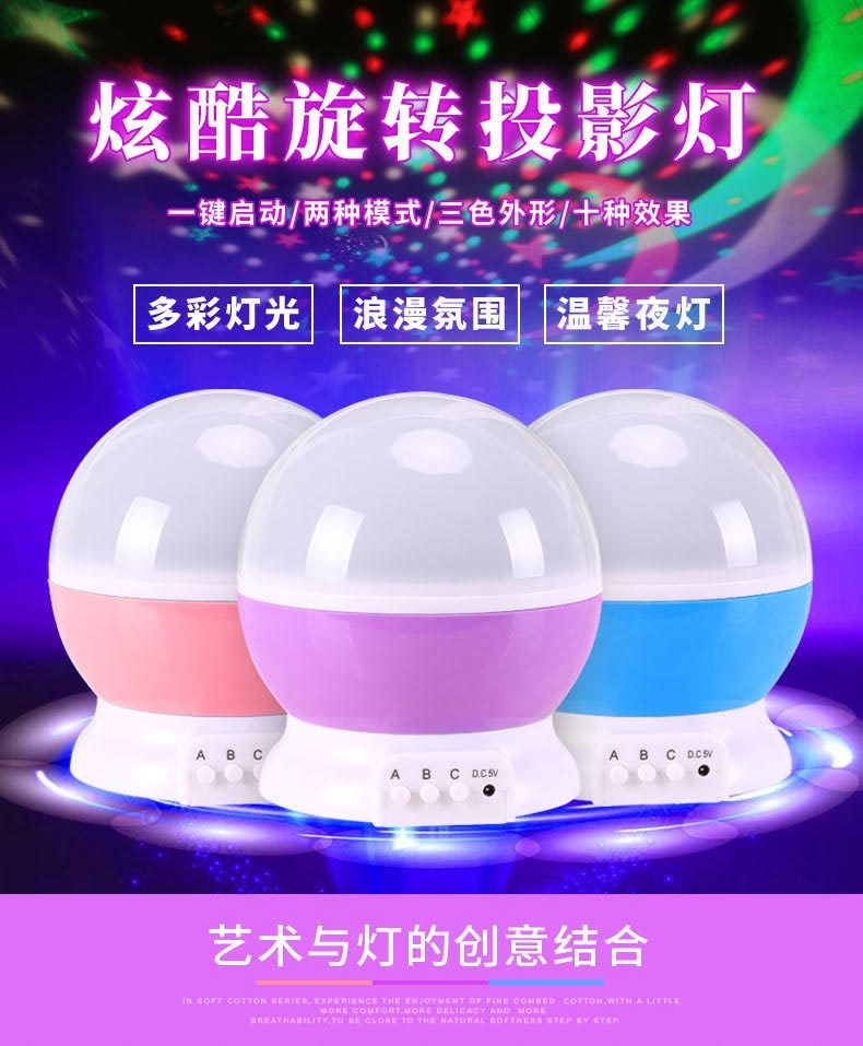 178炫酷旋转投影灯图片90107-1_01