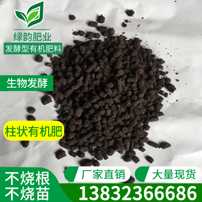 玉肥盆景批发肥料黑松黄杨盆栽植物缓释肥料颗粒肥柱状有机肥 阿里巴巴