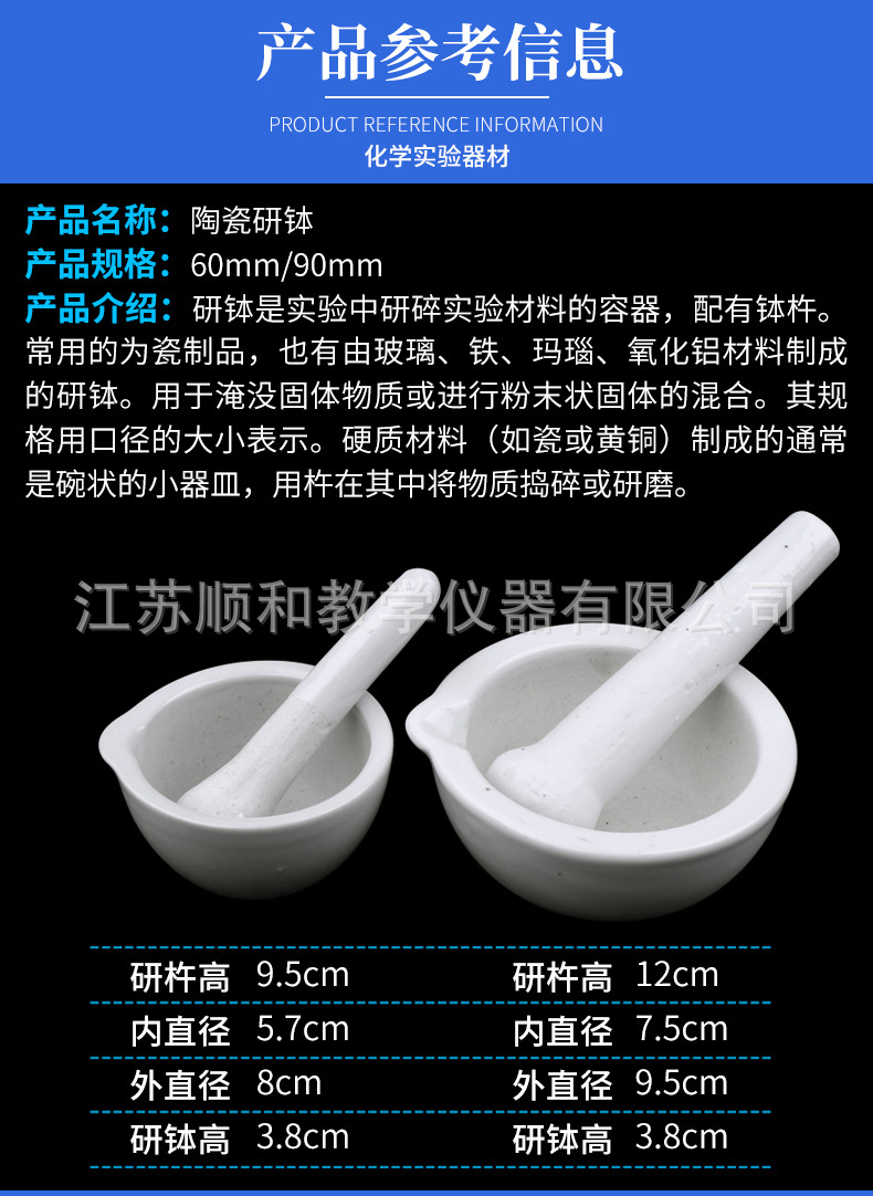 研钵瓷60mm配研磨棒 研药碗实验室化学耗材厂家直销供应各种规格-阿里巴巴