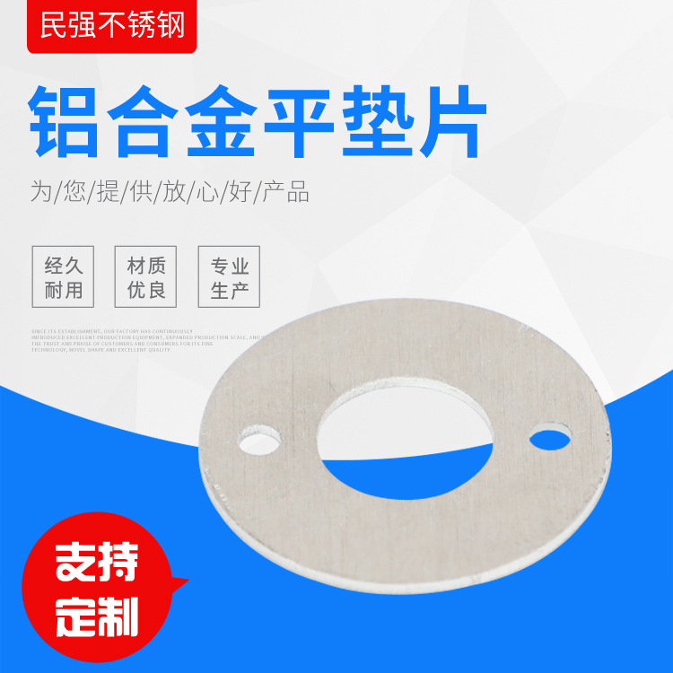 生产不锈钢非标件 加工铝合金平垫片 不锈钢非标机加工件