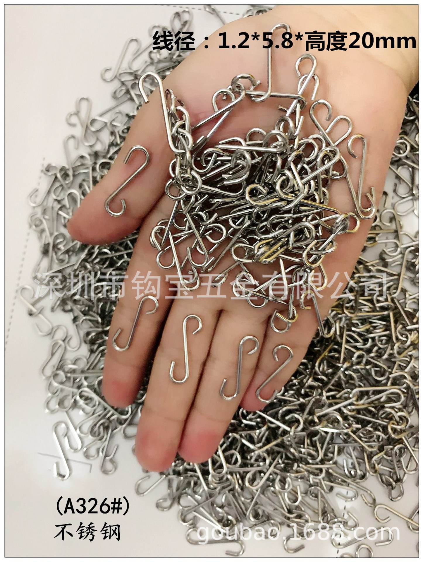 现货供应五金钩子.简易链接链条钩.水晶灯小S钩.bjd用挂钩-阿里巴巴