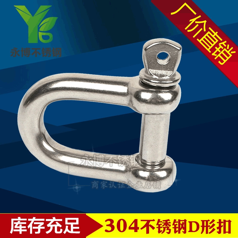 Характеристики подъемной скобы D-типа из нержавеющей стали полная высокопрочная цепь соединительной пряжки Полная серия