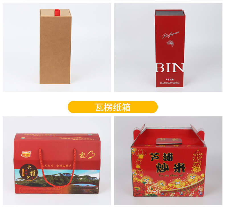 彩盒定制详情页1_11