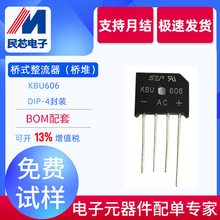 KBU606����ֱ�� ������ KBU6J�Ŷ� RS605 6A600V KBU��װ����ֱ��