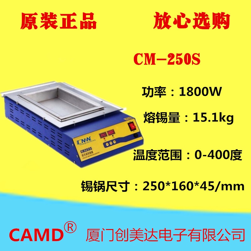 創美錫爐 CM-250S數顯可調溫焊錫爐純钛無鉛方形熔錫爐無鉛焊錫爐