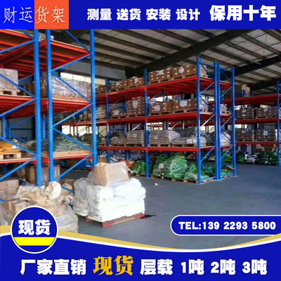 重型货架 仓库货架 托盘货架 库房货架 仓储货架 仓库货架展示架|ru