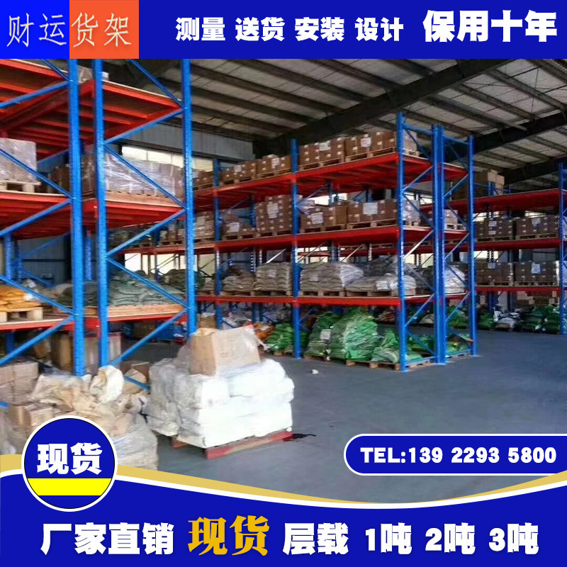 重型货架 仓库货架 托盘货架 库房货架 仓储货架 仓库货架展示架|ru