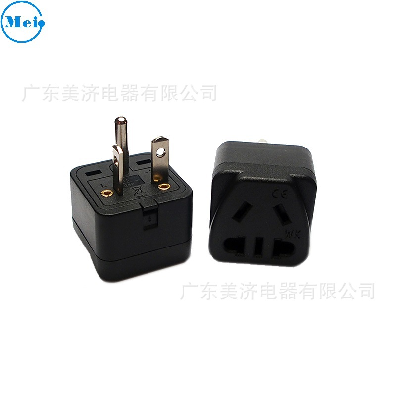新国标  圆扁孔转欧规欧洲澳式转换插头 WK-21旅行