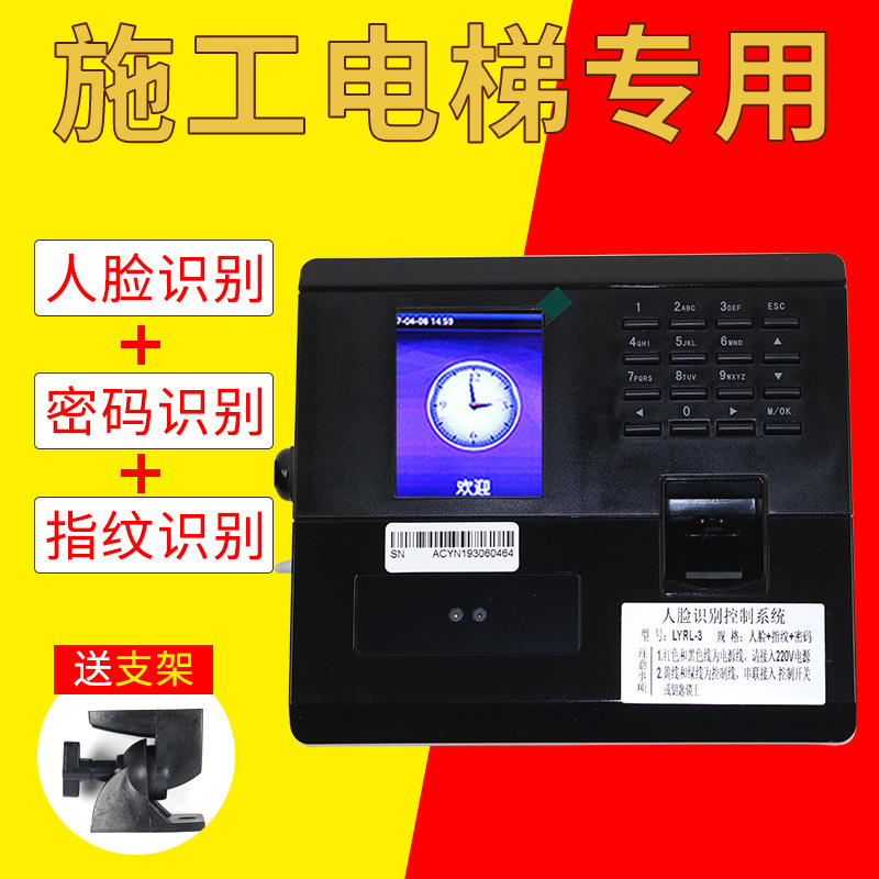 施工电梯升降机人脸识别系统安全识别仪器人脸识别仪人脸识别机