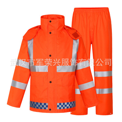 市政环卫保洁维修双层橙色反光雨衣套装 橘红色工作服 工程服|ru