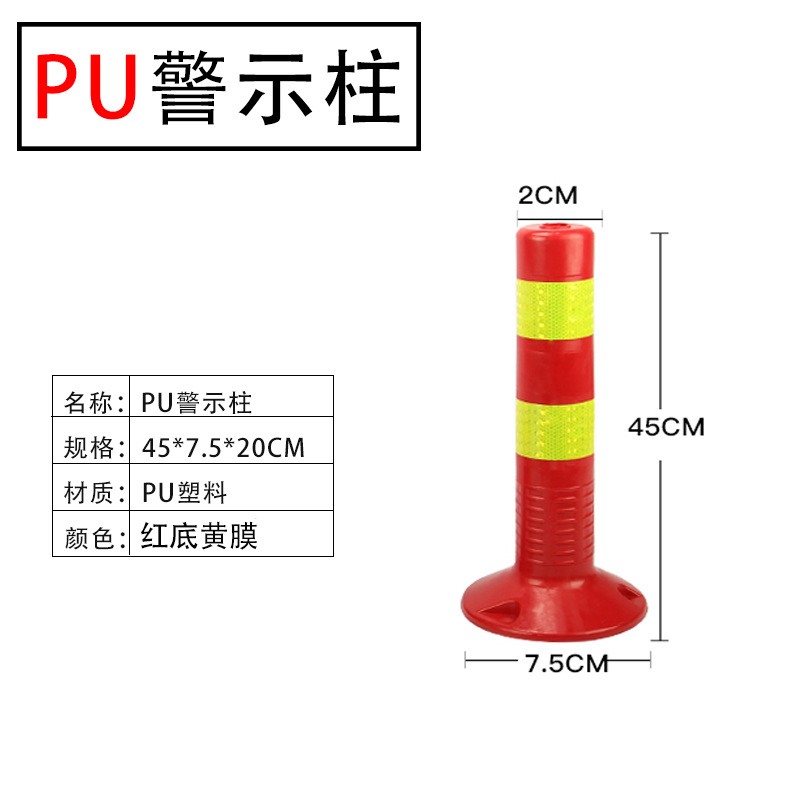 道路防撞柱交通设施隔离桩夜光塑料警示桩地下室反光安保警示柱