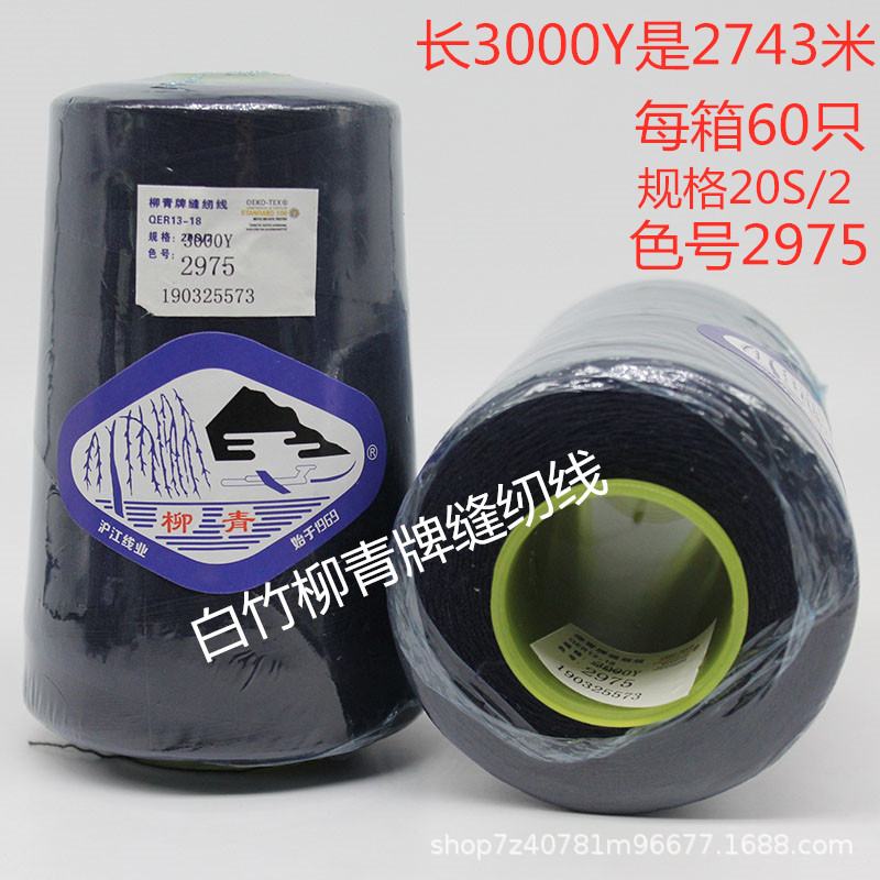 라이트 어퍼 그린 2975*20S/2 3000Y