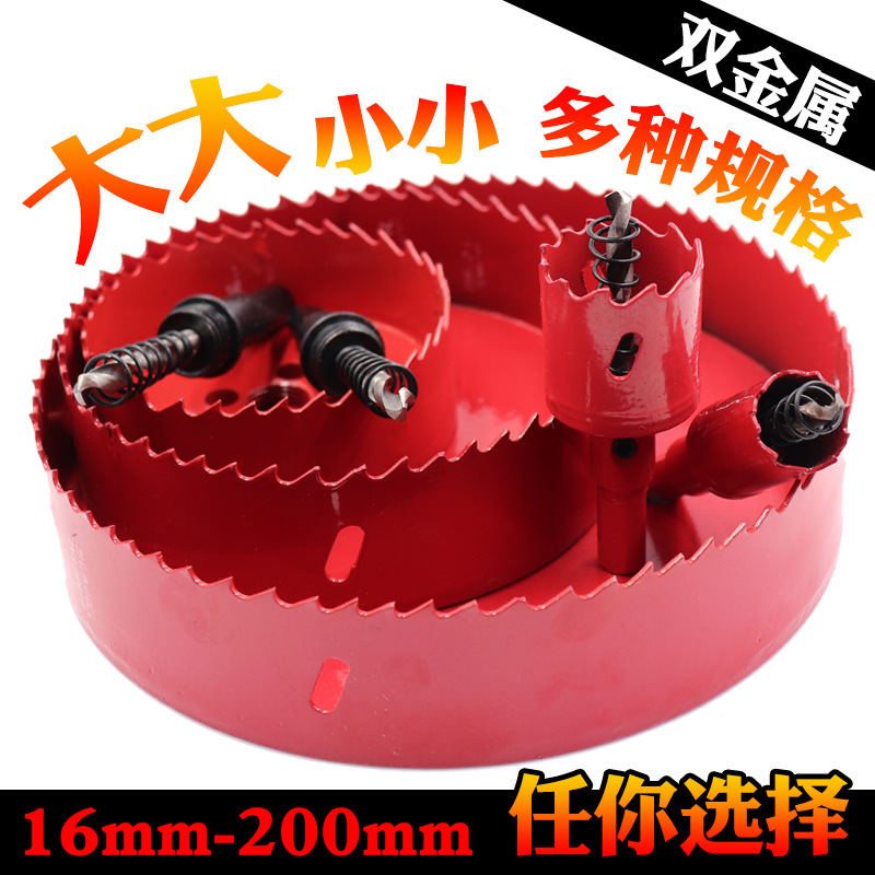 Boutique Bimetallic Woodworking Hole Tin board Plastic Aluminum material Gypsum board Reaming Integrated ceiling Open hole