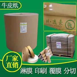 牛皮纸;淋膜纸;画纸、画布