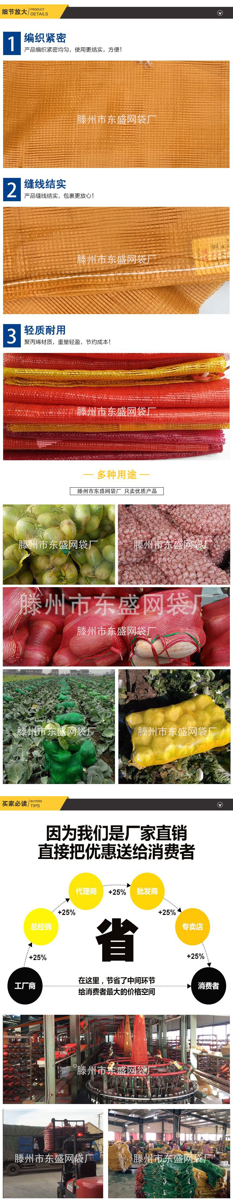 桔黄50-80-30网袋详情页副本_02.jpg