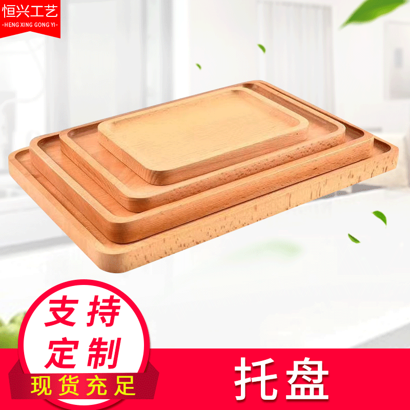 茶餐厅酒店竹木托盘 饭店点心酒水竹盘 长方形日式茶水杯托盘家用