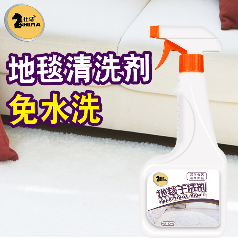 地毯清洁剂神器沙发床垫干洗清洗剂家用衣物羽绒服强力去污免水洗