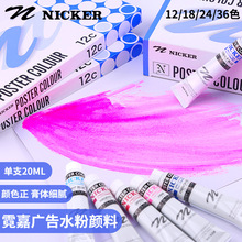 �ձ�NICKER�޼ΏV�����ˮ�����18/24/36ɫ�m���E�Ӯ���͸��ˮ��