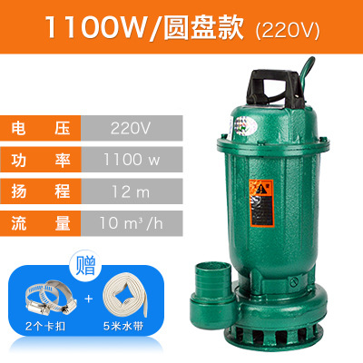 50WQ15-32-4KW bomba de drenaje sumergida bomba de lodos sin bloqueo bomba de drenaje de ingeniería de riego de alta elevación