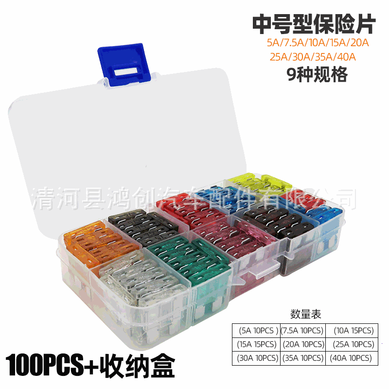 Medium car insert fuse boxed 4s store 5A7.5A10A15A20A25A30A35A40A 100pcs