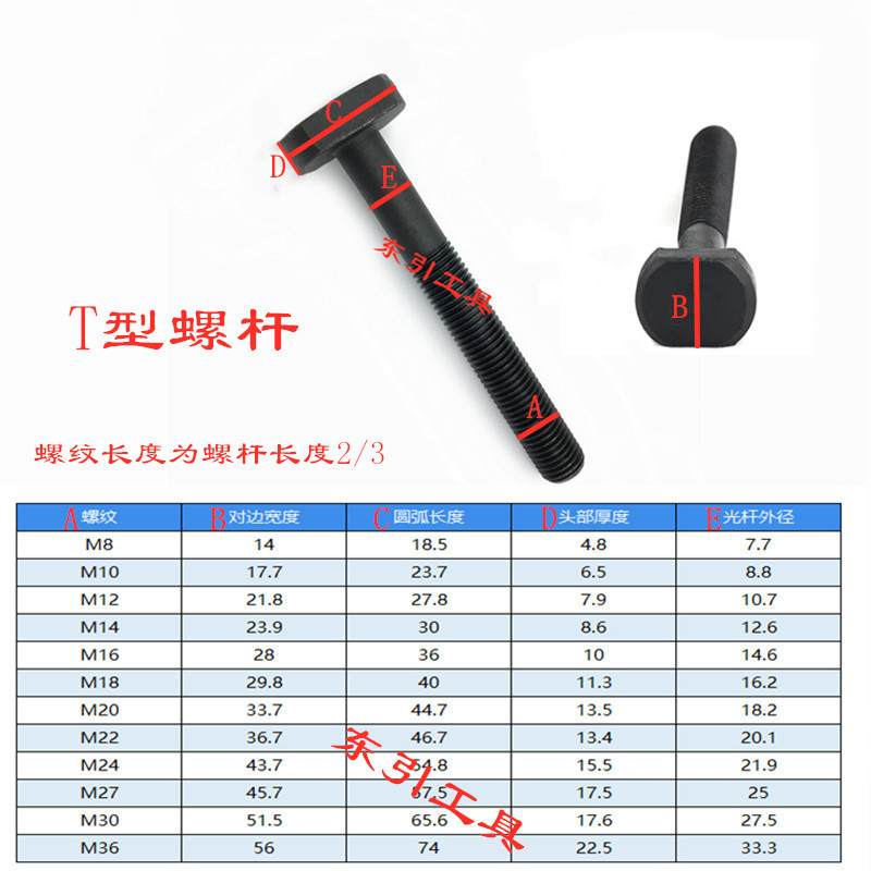 加硬T型螺杆 模具压板螺丝 注塑机冲床铣床螺栓 M12 16 20 24 30 