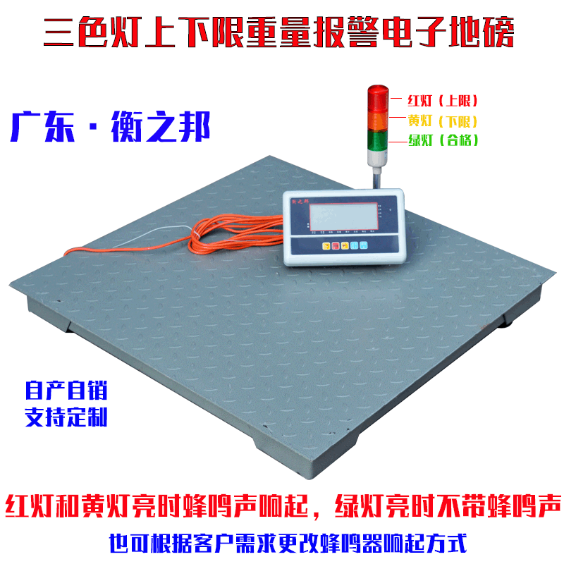 工業稱重電子平台秤 1-3噸電子小地磅 三色燈重量報警電子地磅