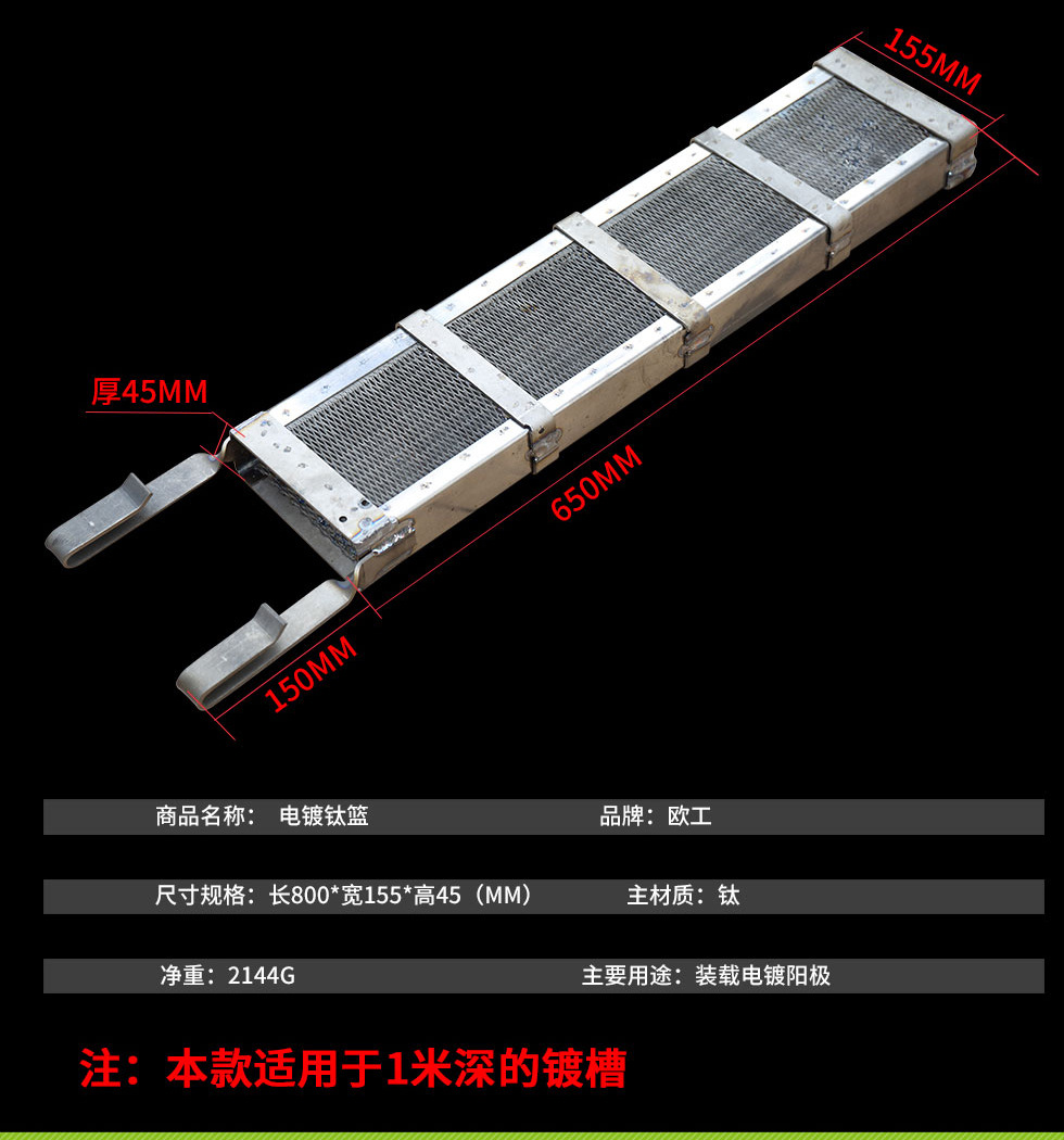 电镀钛篮多少钱一个