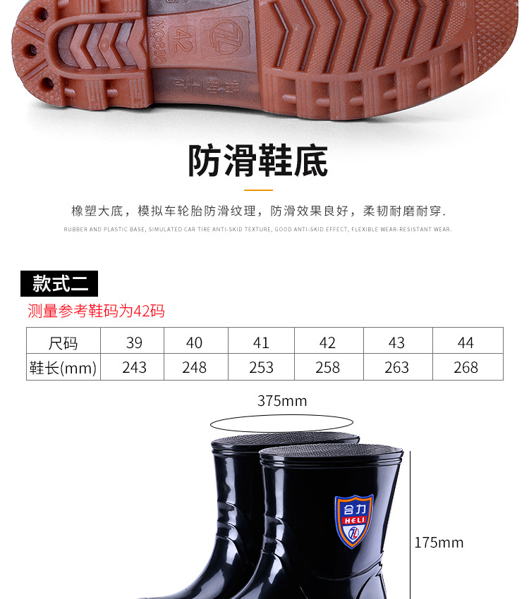 男雨鞋_06